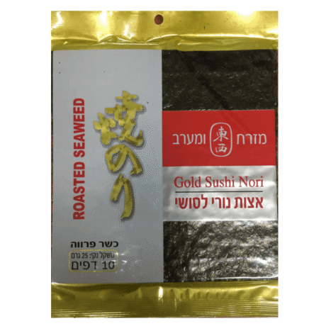 אצות נורי גולד מזרח ומערב